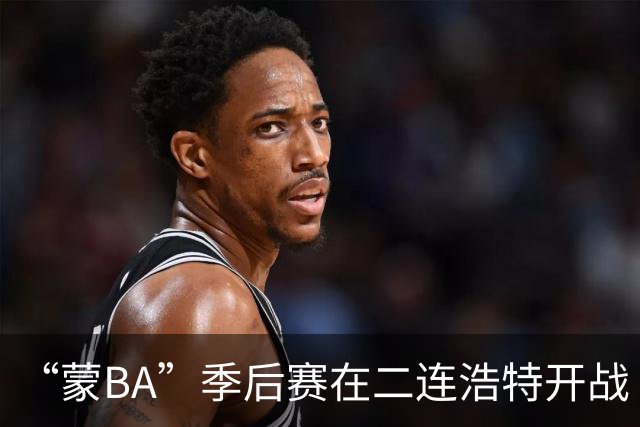 “蒙BA”季后赛在二连浩特开战