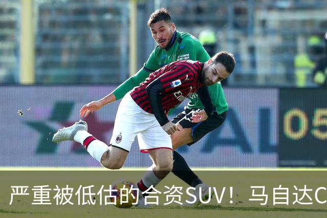严重被低估的合资SUV！马自达CX-50仅13.98万起，车长4785mm配2.5L，操控堪比宝马？