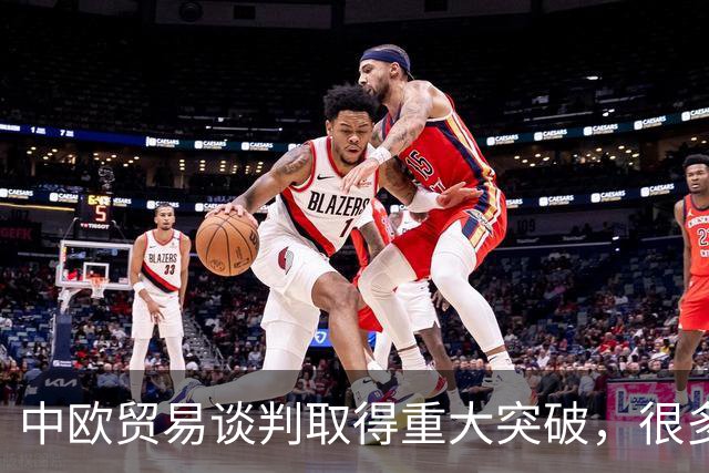 中欧贸易谈判取得重大突破，很多人不理解中国为何主动让步？