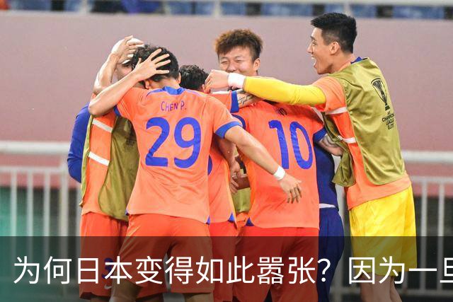 为何日本变得如此嚣张？因为一旦中日爆发冲突，日本就赚到了