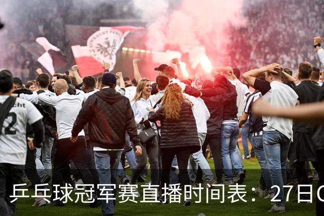 乒乓球冠军赛直播时间表：27日CCTV5+直播国乒赛事，孙颖莎迎首秀