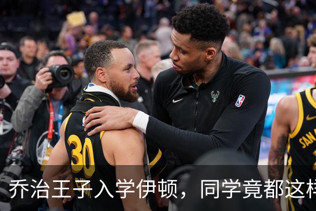 乔治王子入学伊顿，同学竟都这样叫他！夏洛特公主昵称也曝光！