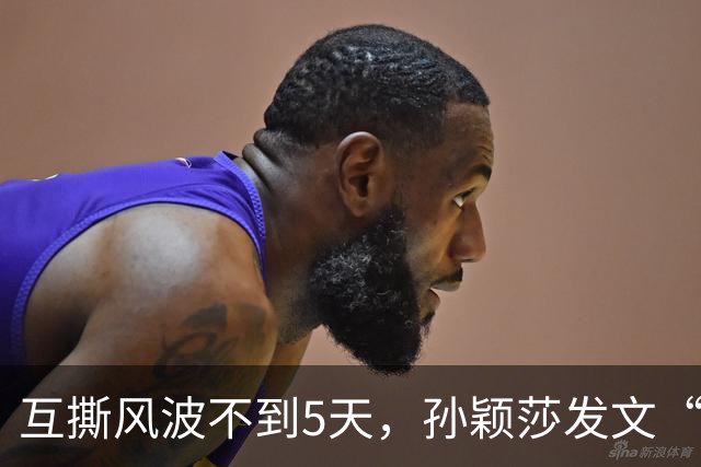 互撕风波不到5天，孙颖莎发文“切割”，刘丁硕又少了条财路