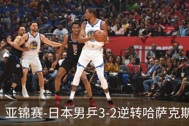 亚锦赛-日本男乒3-2逆转哈萨克斯坦进四强 张本智和独得两分