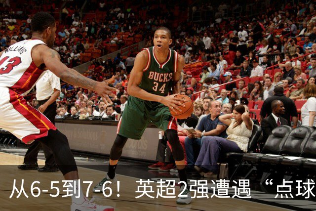从6-5到7-6！英超2强遭遇“点球夜”，曼城命硬，切尔西难破魔咒