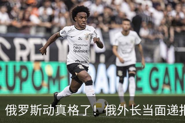 俄罗斯动真格了！俄外长当面递报告请中方关注，中方四字回应