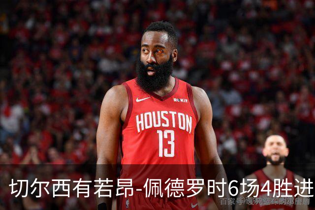 切尔西有若昂-佩德罗时6场4胜进17球，缺席的2场全败且0进球