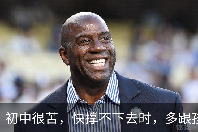 初中很苦，快撑不下去时，多跟孩子说说这八句话
