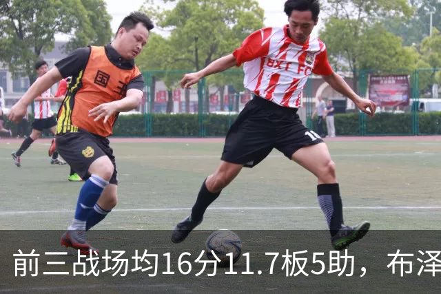 前三战场均16分11.7板5助，布泽尔成青少年球员首人