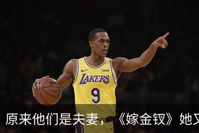原来他们是夫妻，《嫁金钗》她又火了，曾毁容老公仍不弃恩爱20年
