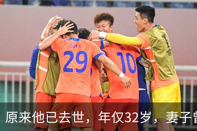 原来他已去世，年仅32岁，妻子曾是一代人的超模女神，至今未再嫁