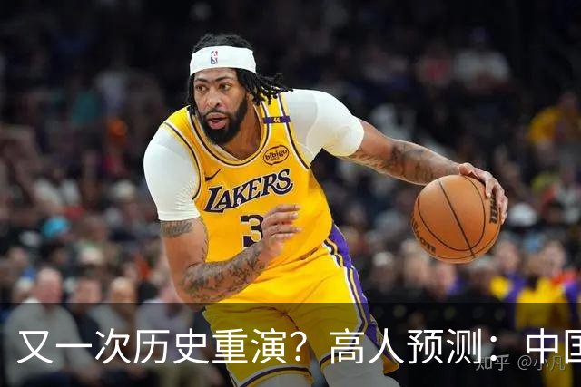 又一次历史重演？高人预测：中国楼市，或将跌回到2016年水平