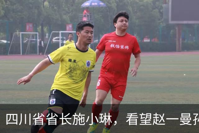 四川省省长施小琳，看望赵一曼孙女
