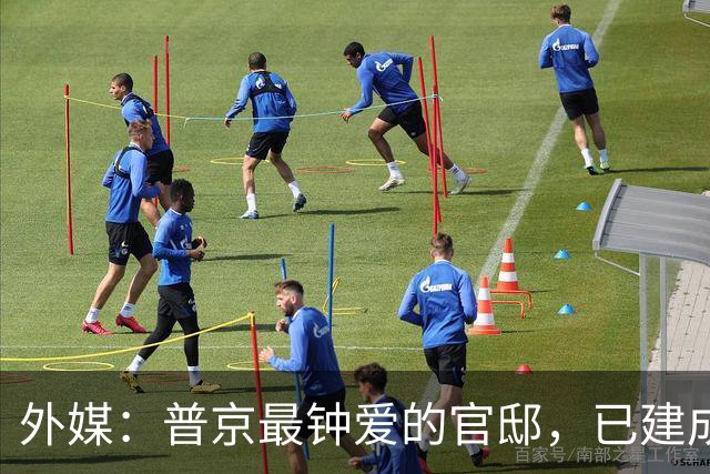 外媒：普京最钟爱的官邸，已建成一圈由15座新防空塔组成的防御环