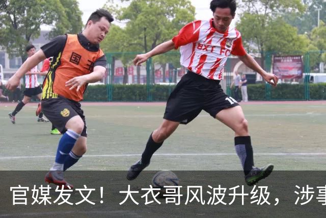官媒发文！大衣哥风波升级，涉事举报者再迎噩耗，肠子悔青也晚了