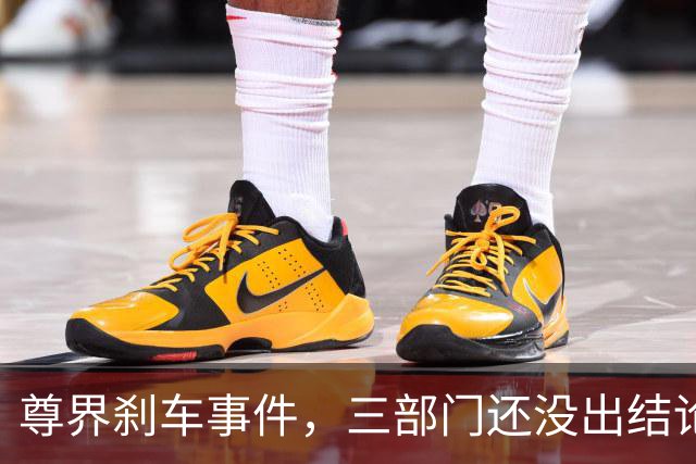 尊界刹车事件，三部门还没出结论，舆论就已经反转了！