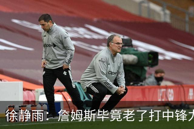 徐静雨：詹姆斯毕竟老了打中锋力不从心 76人内线没了恩比德不行