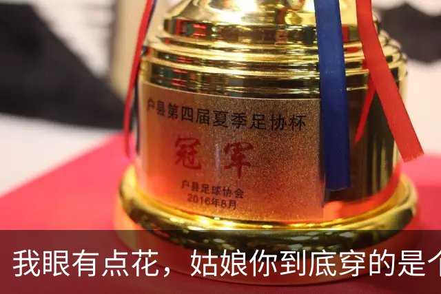 我眼有点花，姑娘你到底穿的是个啥？