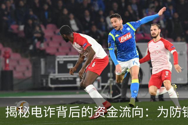 揭秘电诈背后的资金流向：为防银行一键冻结，他们忽悠受害者取现，再雇佣“车手”取走｜封面深镜