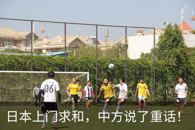日本上门求和，中方说了重话！