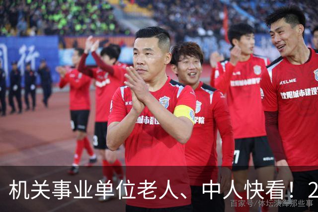 机关事业单位老人、中人快看！28号文：你的工龄国家认一分都不少
