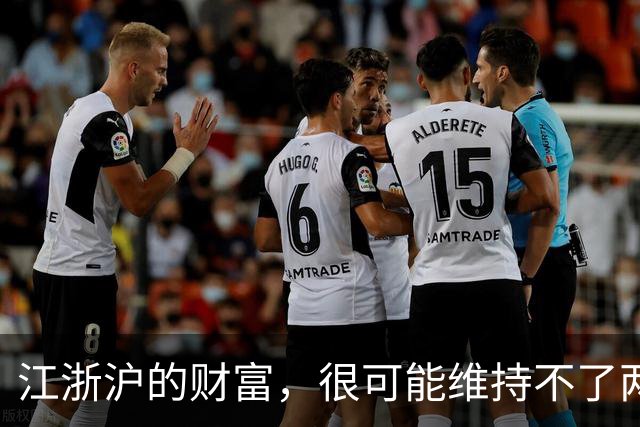 江浙沪的财富，很可能维持不了两代人