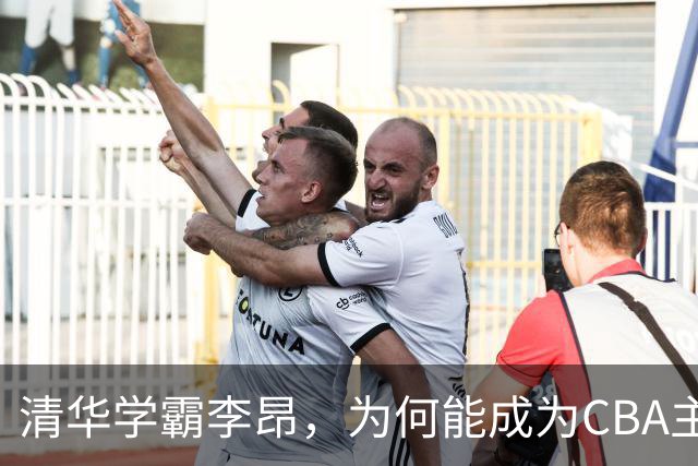 清华学霸李昂，为何能成为CBA主教练？聊聊他最大的优势！