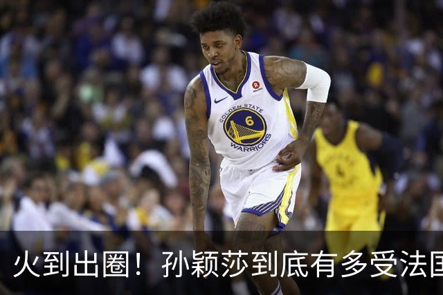 火到出圈！孙颖莎到底有多受法国球迷喜爱？现场一幕太暖心了