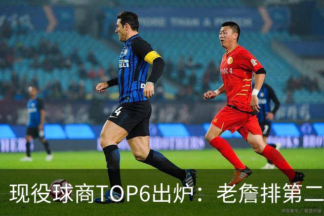 现役球商TOP6出炉：老詹排第二，勇士独苗上榜，榜首实至名归
