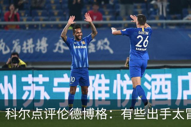 科尔点评伦德博格：有些出手太冒险，他还得适应NBA节奏