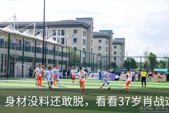 身材没料还敢脱，看看37岁肖战这健硕身材，内娱假肌肉男都该学一学