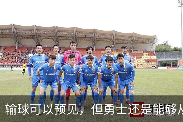 输球可以预见，但勇士还是能够从中看到一些积极的信号？