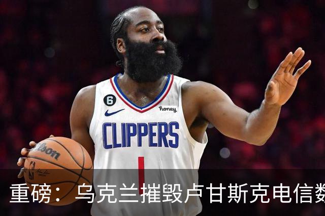 重磅：乌克兰摧毁卢甘斯克电信数据大楼！传出数十起爆炸