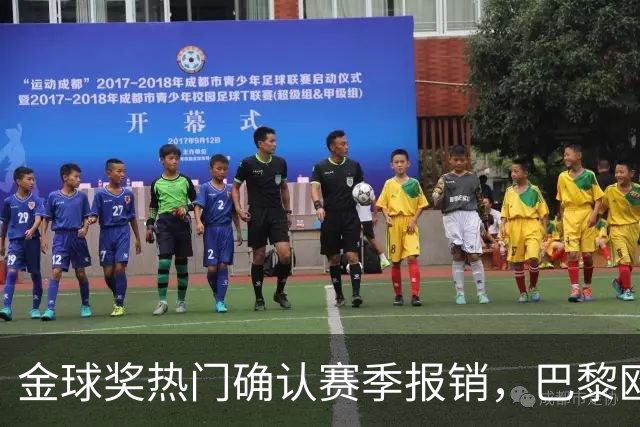 金球奖热门确认赛季报销，巴黎欧冠赢球付出代价