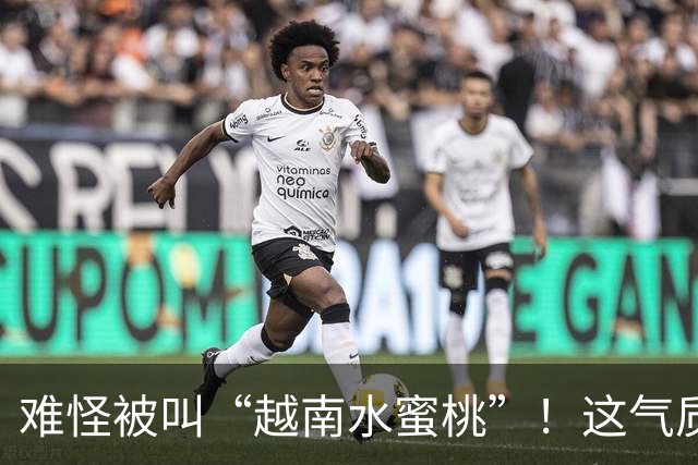 难怪被叫“越南水蜜桃”！这气质和身材，谁看了不迷糊？