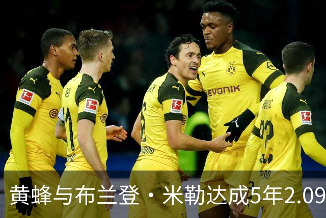 黄蜂与布兰登・米勒达成5年2.09亿美元新秀提前续约