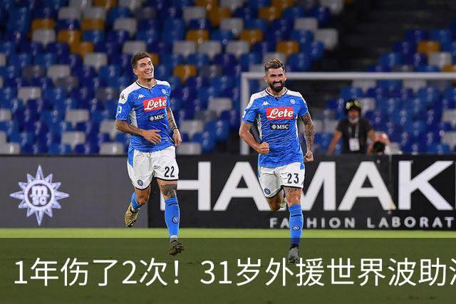 1年伤了2次！31岁外援世界波助津门虎基本保级，采访落泪：非常艰难
