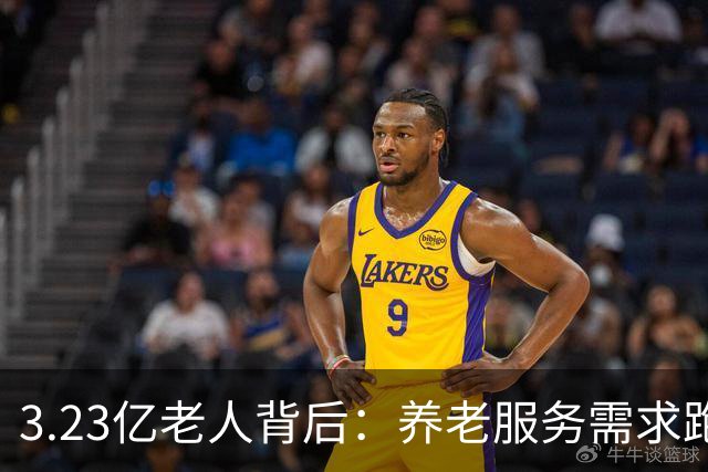 3.23亿老人背后：养老服务需求跑得比老年人口增速更快