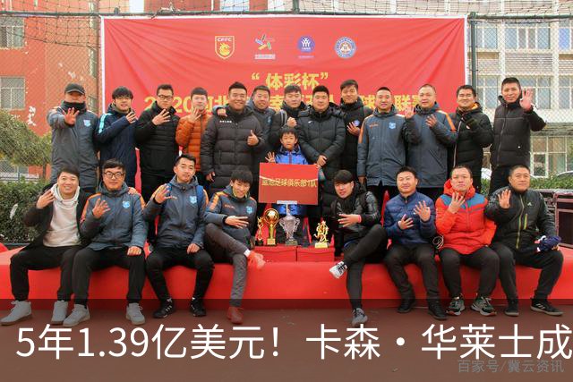 5年1.39亿美元！卡森・华莱士成功续约雷霆 辅佐亚历山大再冲冠