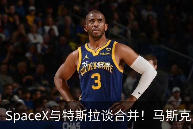 SpaceX与特斯拉谈合并！马斯克：已成立特别委员会，但我不参与讨论